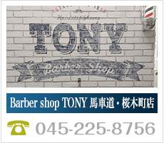 Barber shop TONY 馬車道・桜木町店